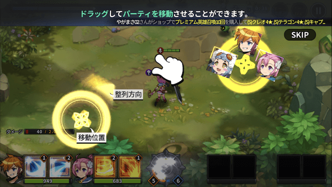 グラチェ回避