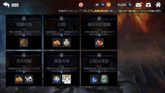 グラチェ機能解放