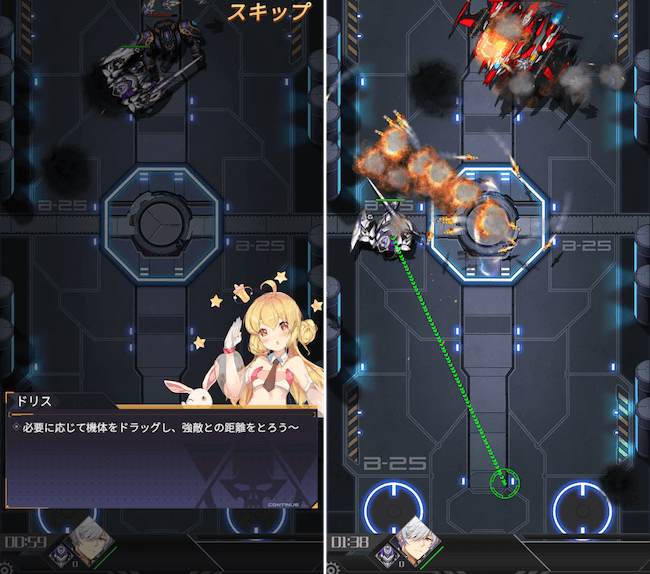 アイサガチュートリアル回避