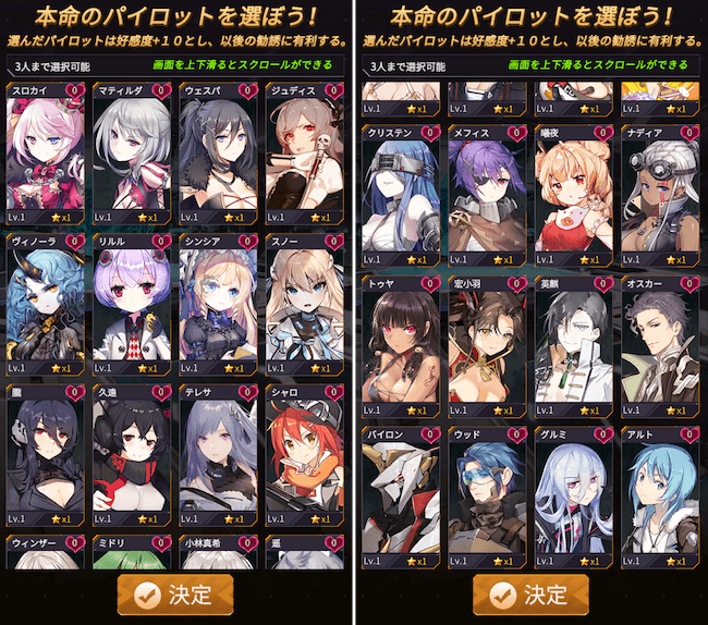 アイサガパイロット選択