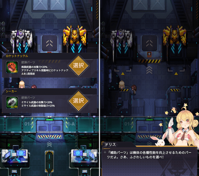 アイサガパーツ選択