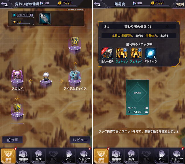 アイサガクエスト