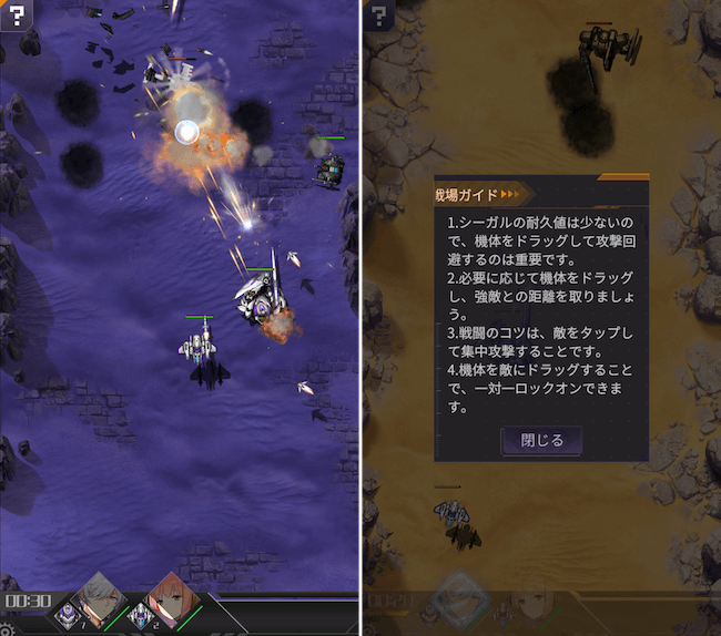 アイサガバトル画面