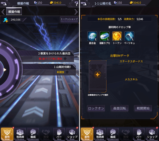 アイサガ模擬作戦