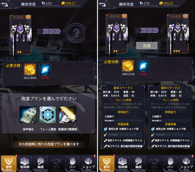 アイサガ改造