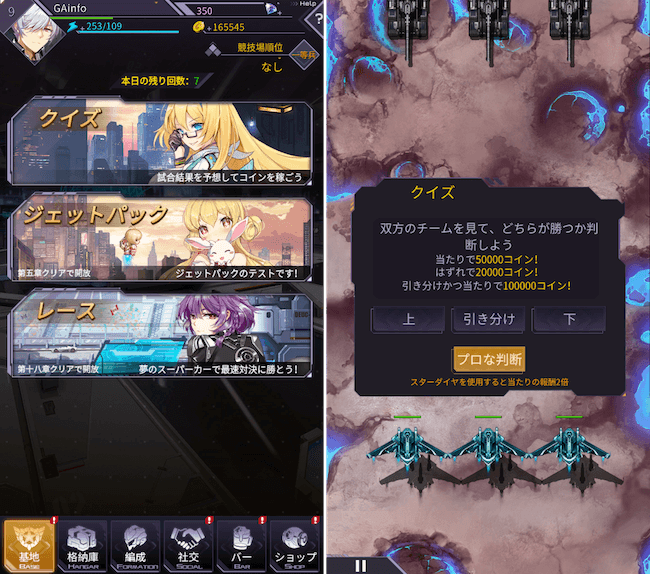 アイサガミニゲーム