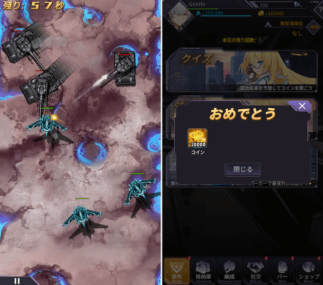 アイサガクイズ