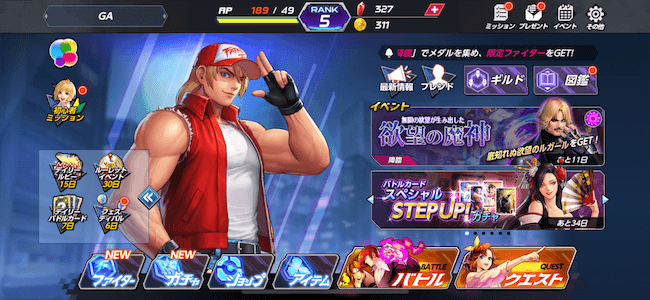 KOFロビー