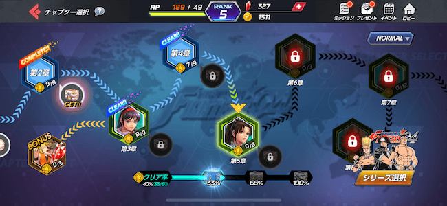 KOFストーリークエスト