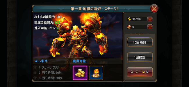狂暴の翼ステージ