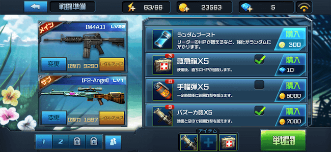 ハイファイ戦闘準備