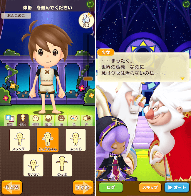 FLOキャラ作成