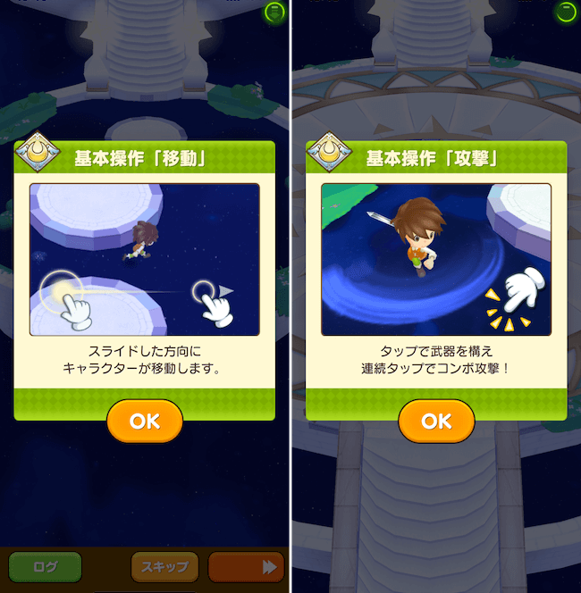 FLO基本操作