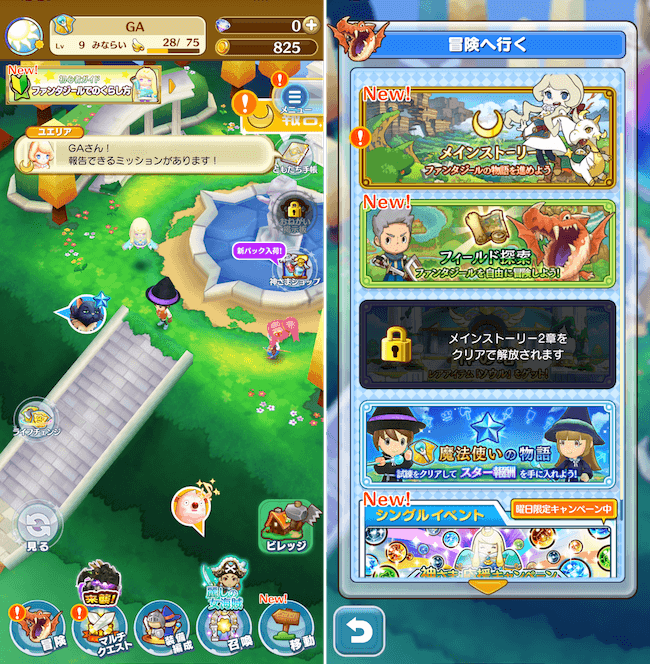 FLOホーム