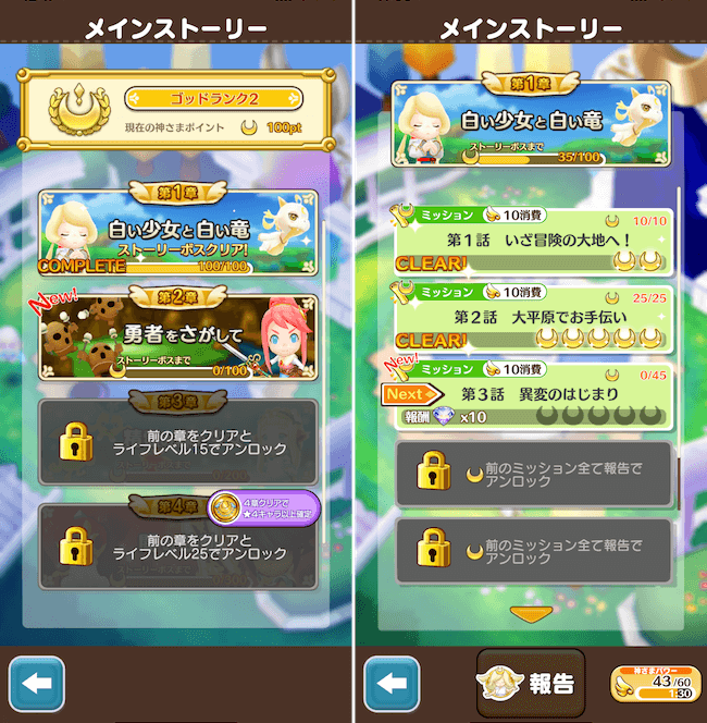 FLOメインストーリー