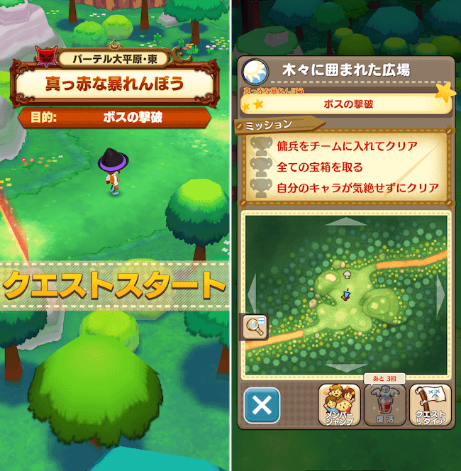 FLOクエスト開始