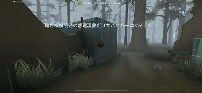 Identity Vハンター遊び方1