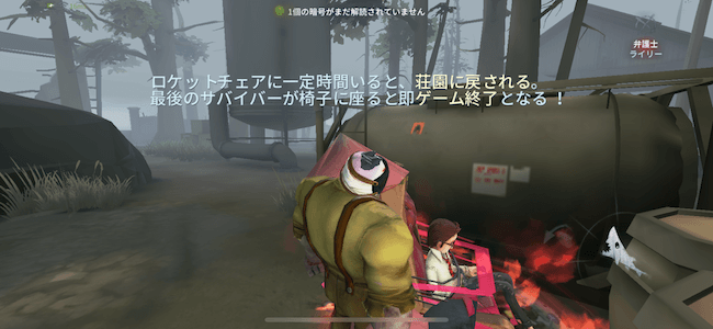 Identity Vハンター遊び方3