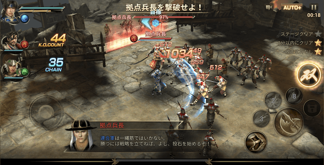 三國無双アクションバトル