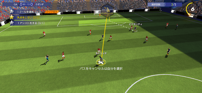 モバサカUFC試合画面