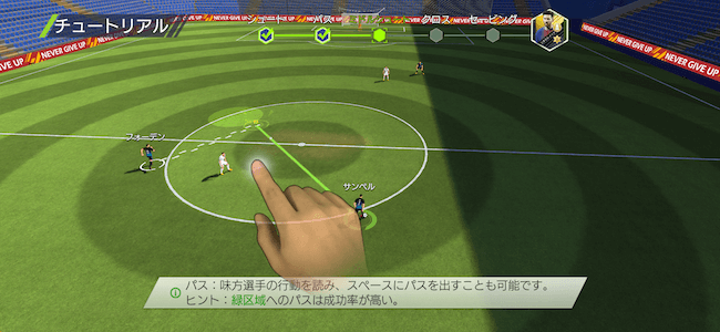 モバサカUFC遊び方パス