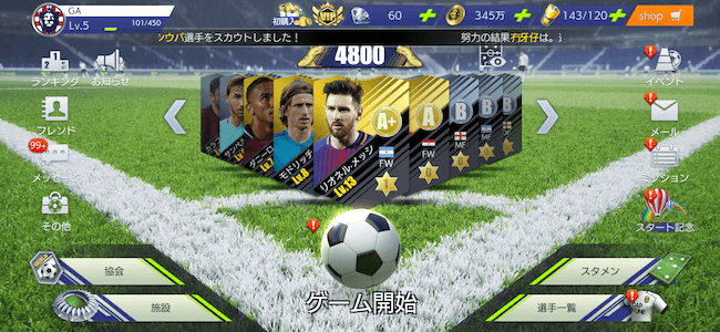 モバサカUFCホーム