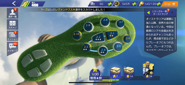 モバサカUFCゲーム画面