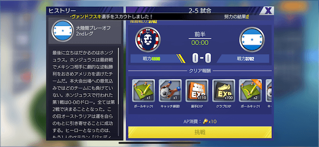 モバサカUFCステージ選択