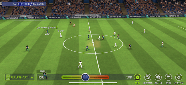 モバサカUFC試合開始