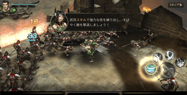 三國無双武将スキル