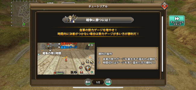 FEG バトルの勝利方法1