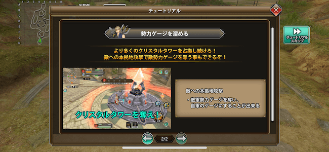 FEG バトルの勝利方法2