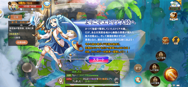 aetoliaチュートリアル