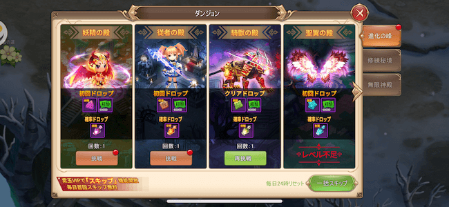エトリアダンジョン