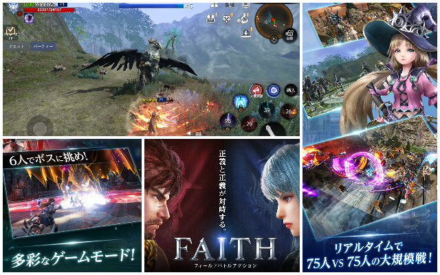 FAITH - フェイスのイメージ
