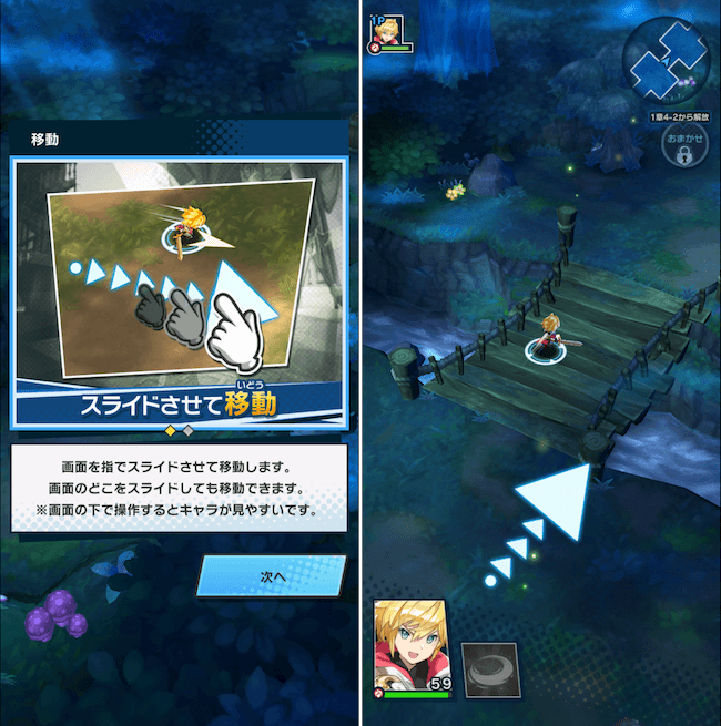 ドラガリ 移動方法
