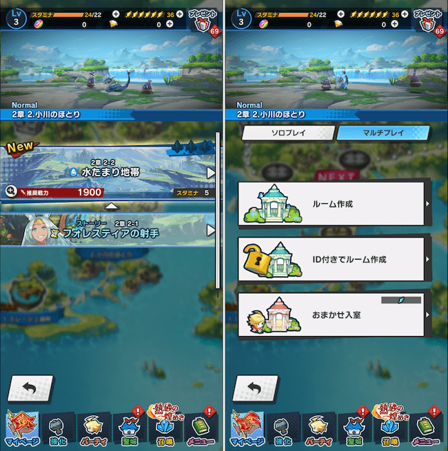 ドラガリ ステージ選択