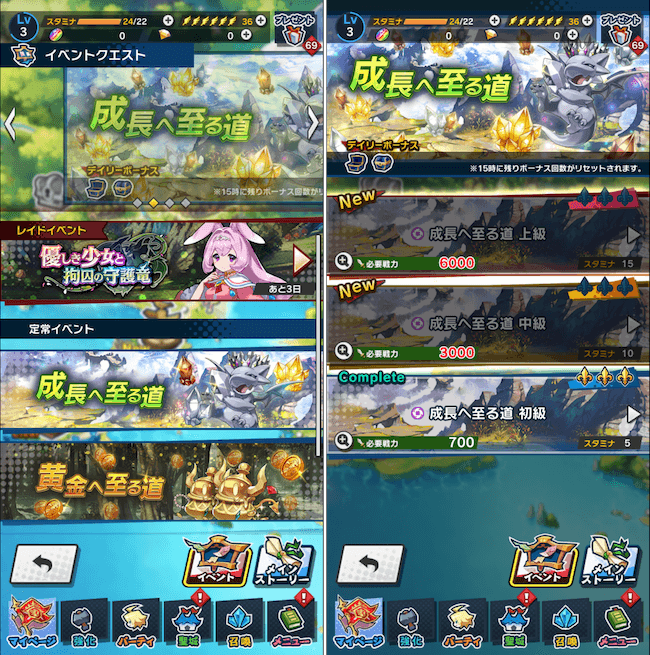ドラガリ イベント