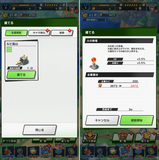 ドラガリ 聖城施設