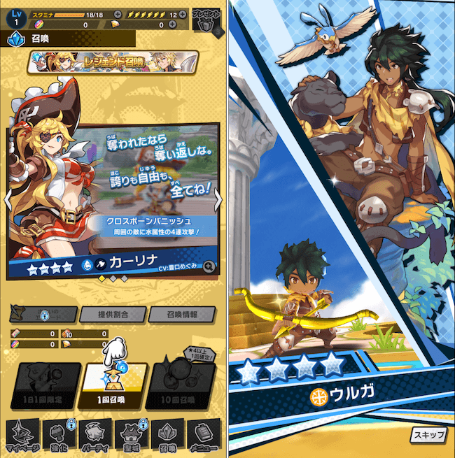 ドラガリ ガチャ