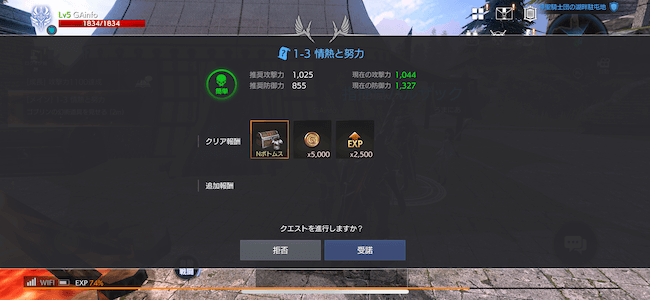 FAITH ミッション受注