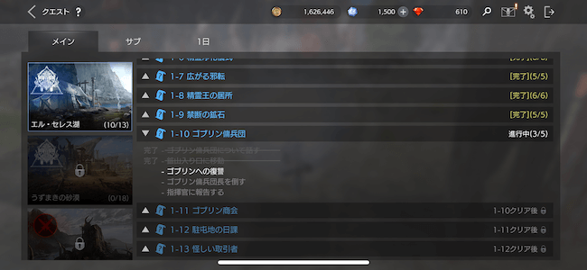 FAITH ミッションリスト