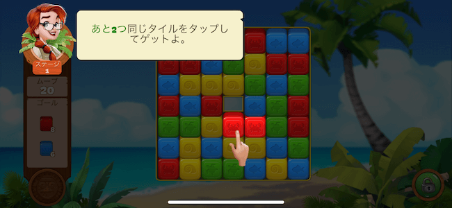 ロストアイランド チュートリアル