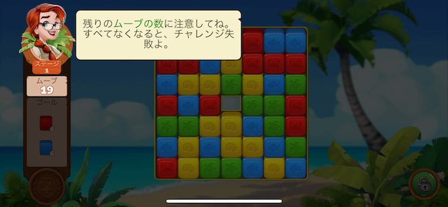 ロストアイランド クリア条件