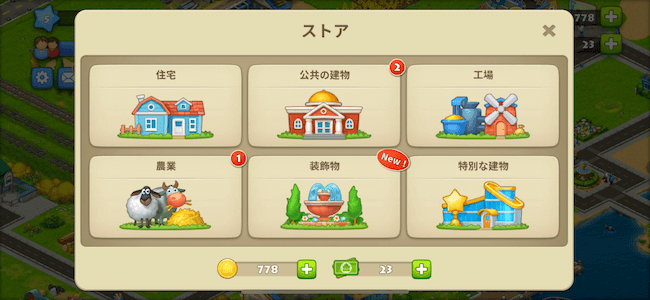 タウンシップ 施設