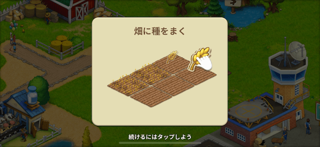 タウンシップ 遊び方