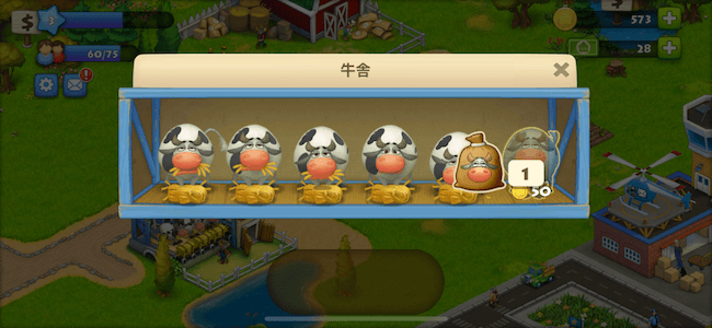 タウンシップ 牛舎