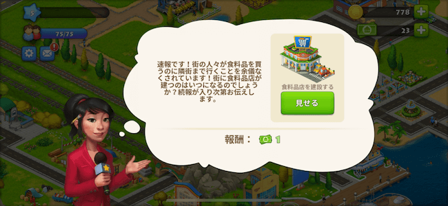 タウンシップ リクエスト