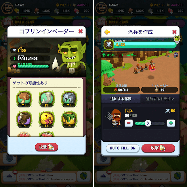 Kingdoms 敵領地
