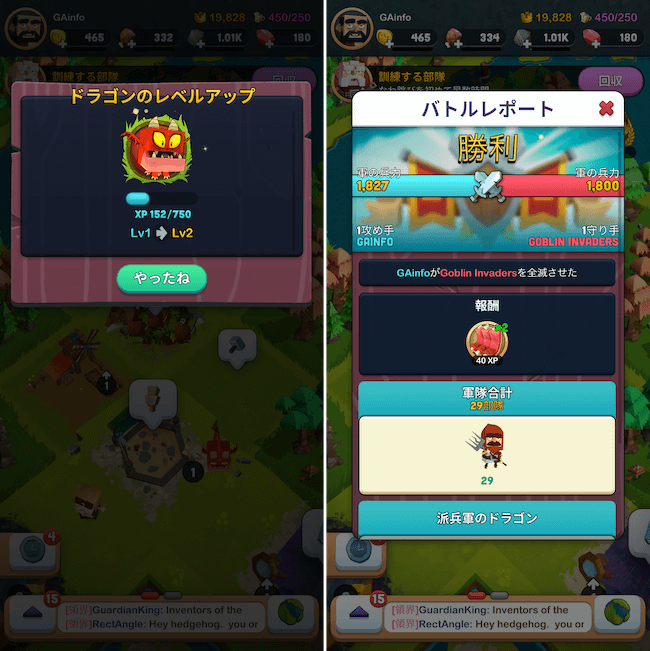 Kingdoms バトルレポート